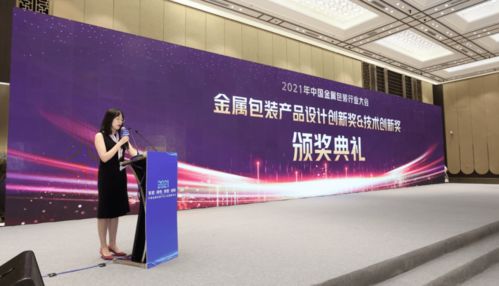 2021年中国金属包装行业大会暨展览会在杭州国际博览中心隆重召开