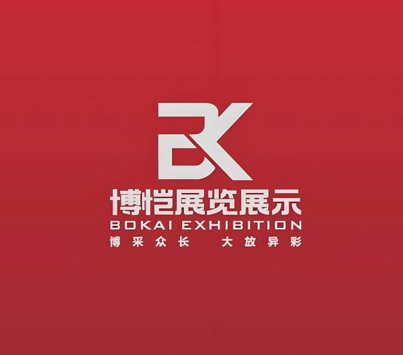 上海博恺展览展示工程 匠心铸就会议展览服务新标杆